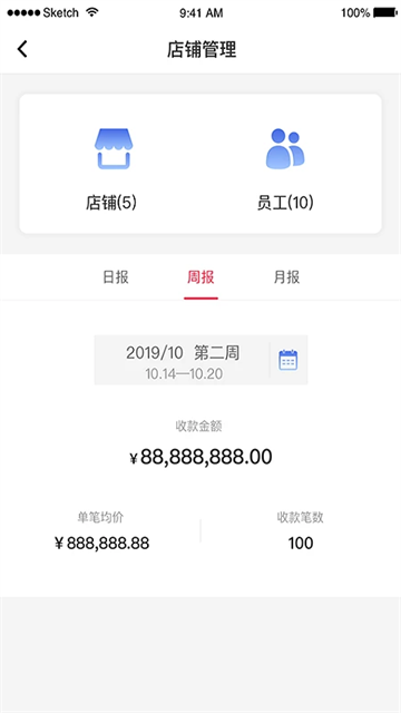 中银智慧商家
