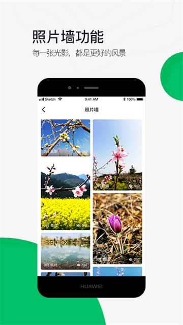 六只脚app