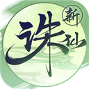 诛仙手游变态版
