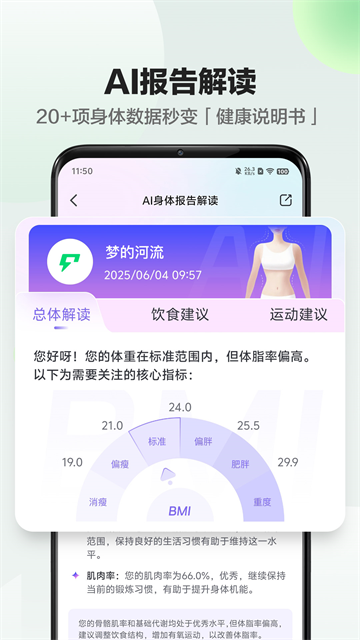 享睿app