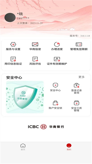 华商银行