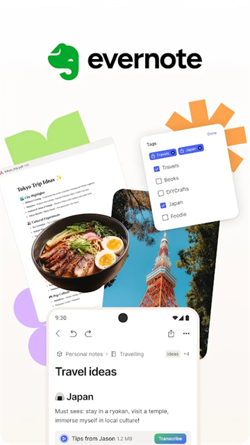 印象笔记国际版app最新版