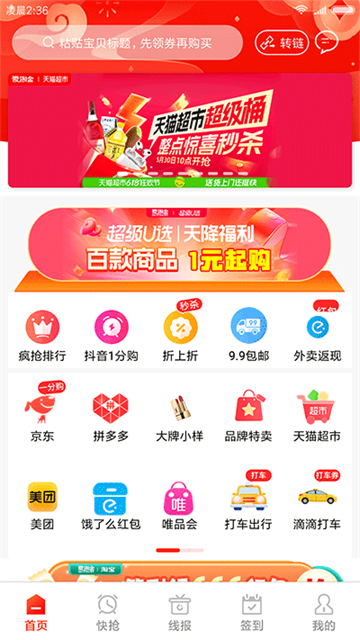 爱淘金