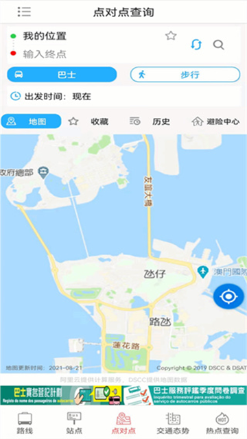 巴士报站