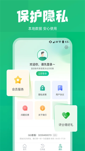 照片误删恢复