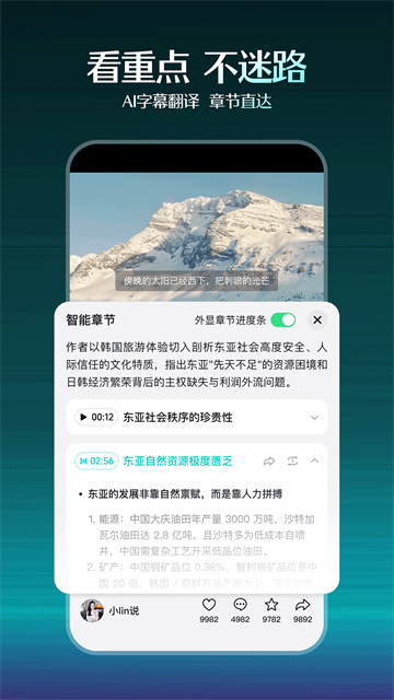 抖音精选app
