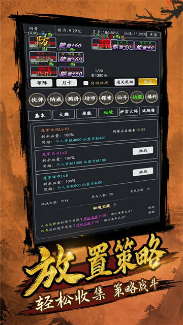 剑气除魔神道服