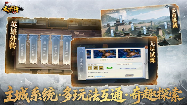 水浒宋江传游戏