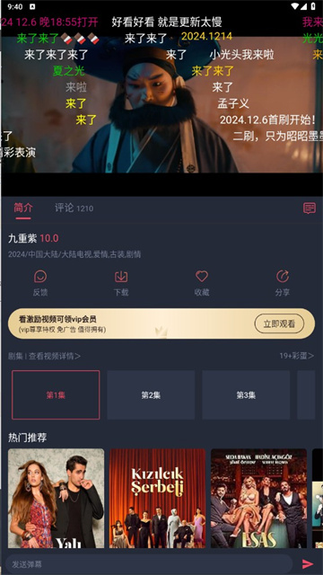 豚豚剧App
