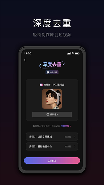 星剪App