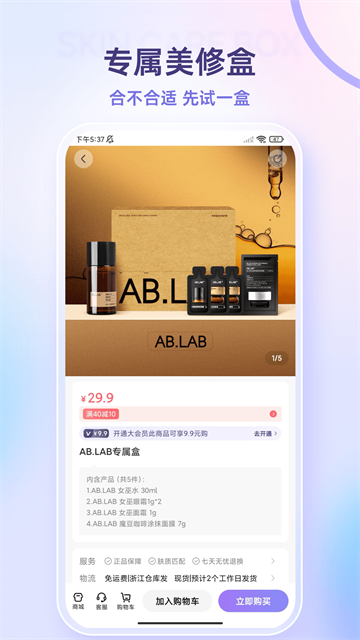 美丽修行App