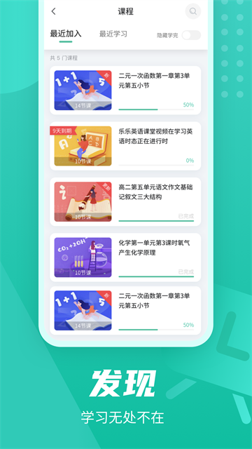 伯索学生端app