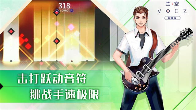 兰空voez全解锁版