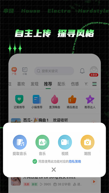 Y2002音乐(电音)