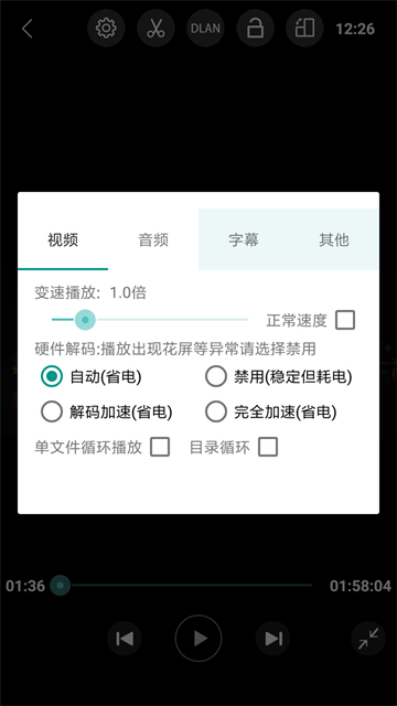 完美视频播放器
