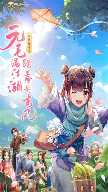 武林外传gm手游
