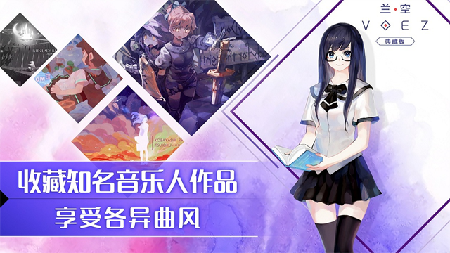 兰空voez全解锁版