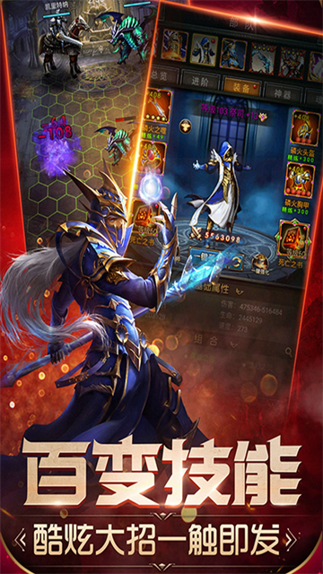 魔法无敌手游官方版