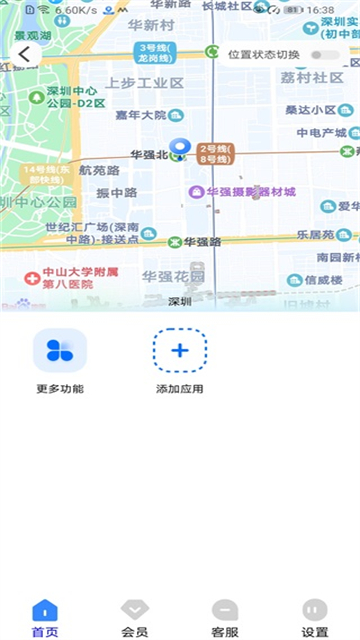 虚拟定位精灵App