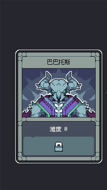 魔王终局手机版