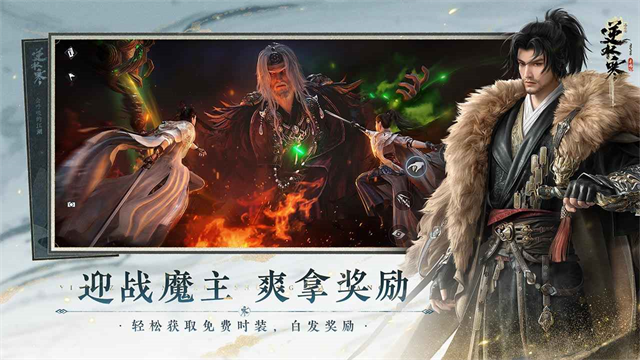 逆水寒手游官服