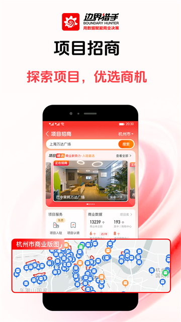 边界猎手(BH Pro)