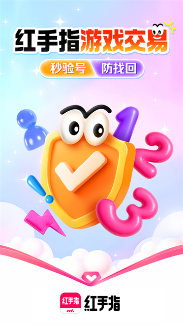 红手指云手机