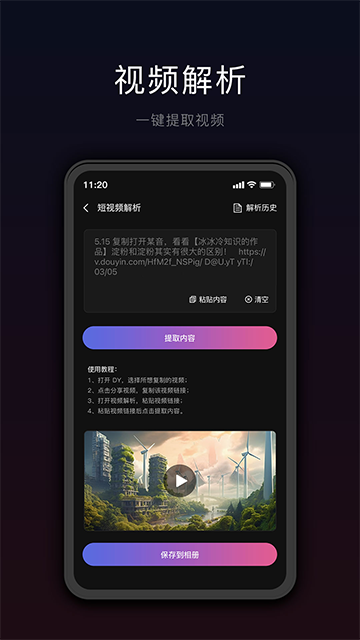 星剪App