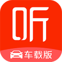 喜马拉雅车机版官方版