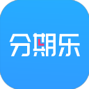 分期乐贷款