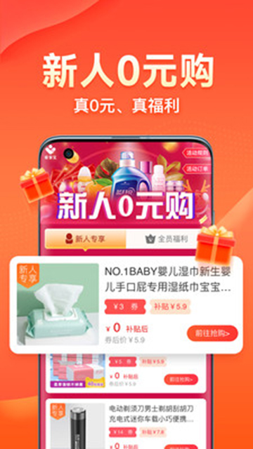 爱客宝app