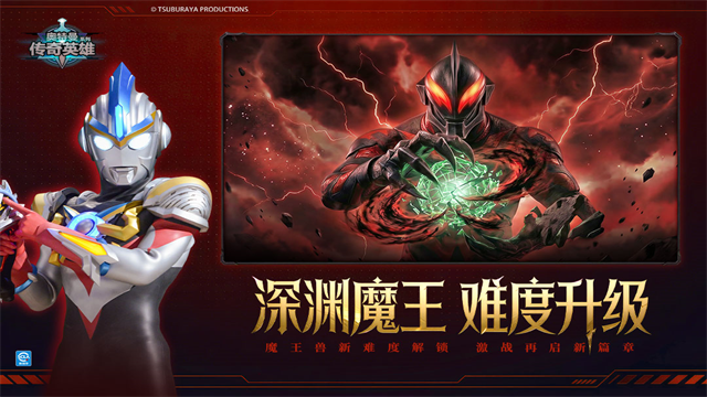 奥特曼传奇英雄vivo版