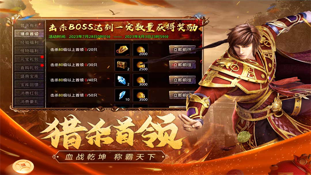 原始传奇高爆版