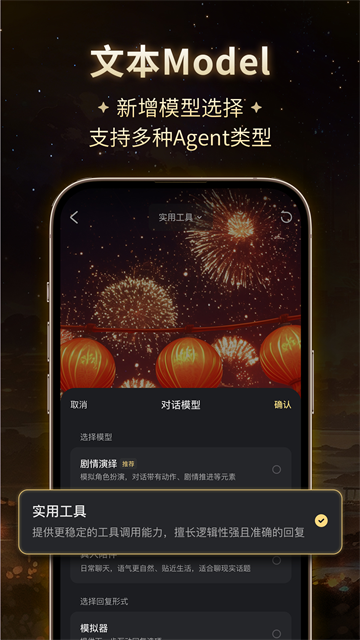 星野App