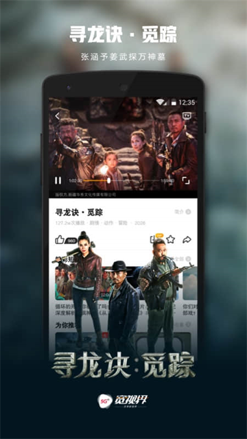 5G宽视界