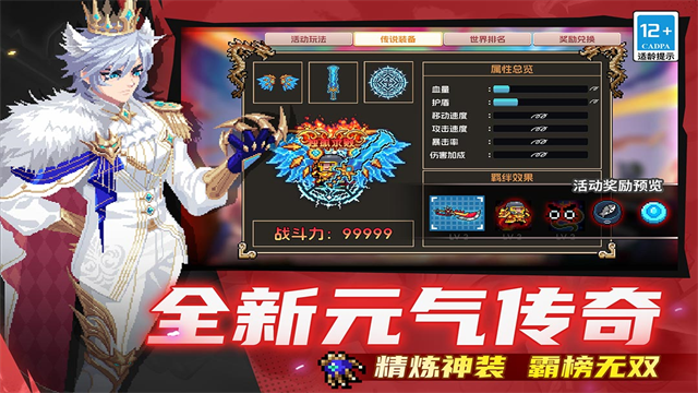 元气骑士破解版全英雄全皮肤解锁