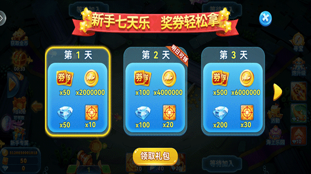 趣游捕鱼旧版