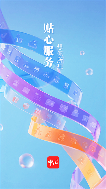 中山Plus