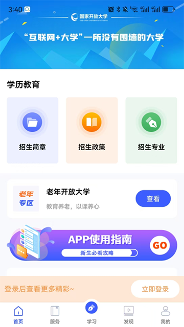 i国开