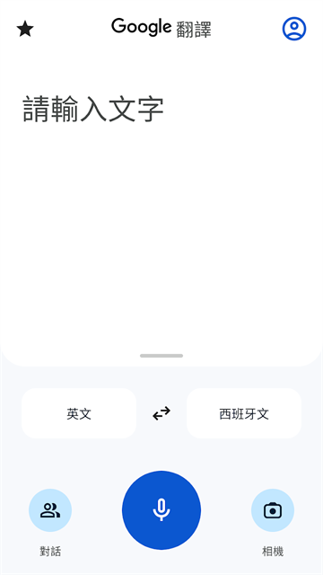 谷歌翻译官方正式版
