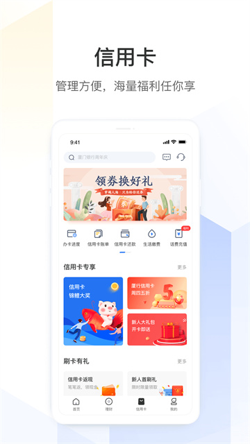 厦门银行