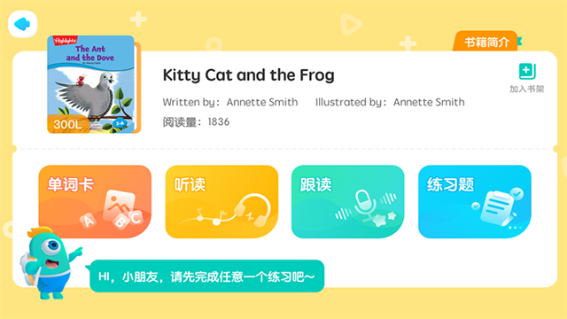新东方小书童App