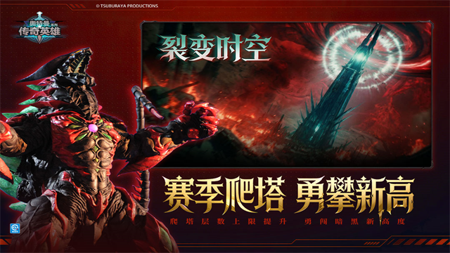 奥特曼传奇英雄vivo版