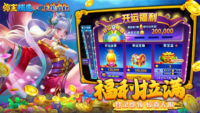 海王捕鱼九游版本