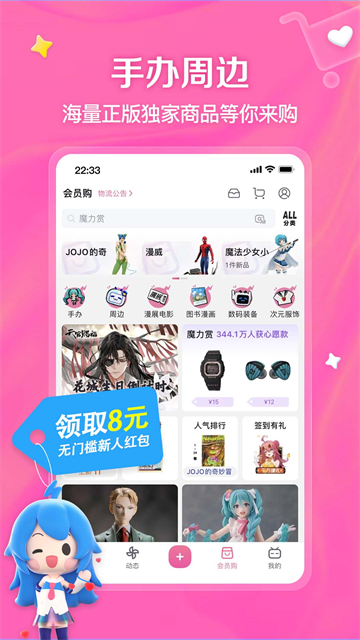 哔哩哔哩App