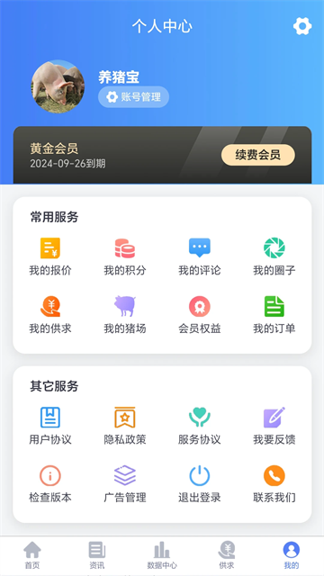 养猪宝
