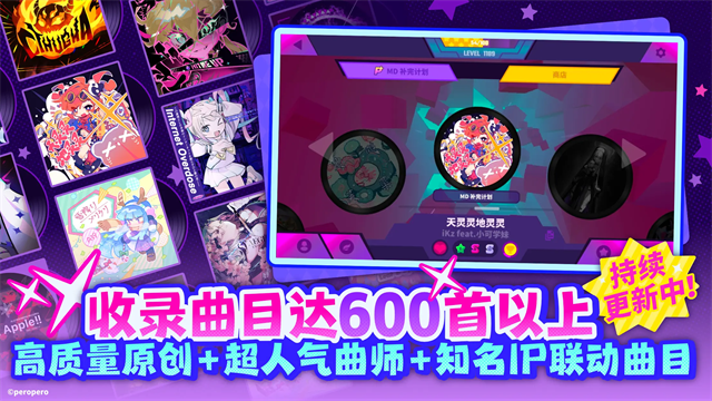 MuseDash喵斯快跑