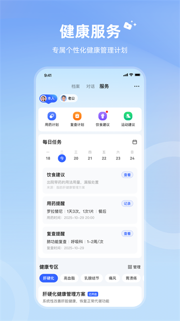 讯飞晓医