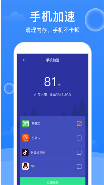 极强清理大师