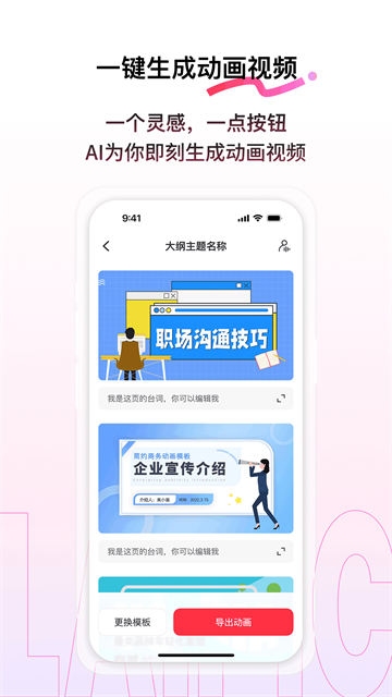 来画app
